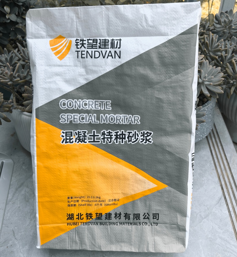 城口高延性混凝土