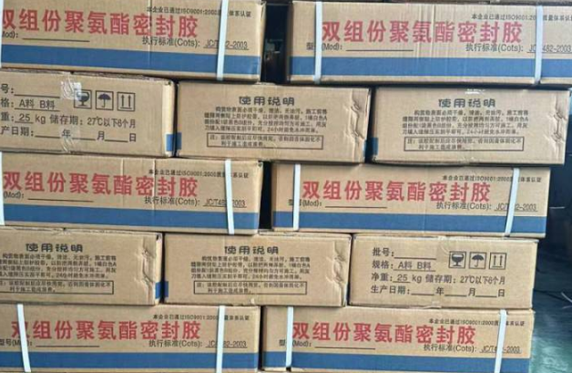 城口聚硫密封胶